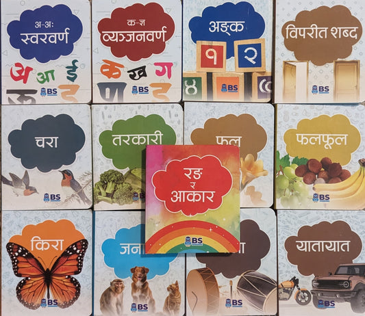 Mero Pahilo Pustak Mala